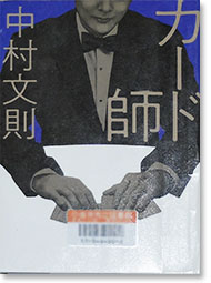 kaadoshi.jpg
