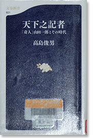 tenkanokisha.jpg