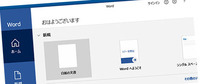 word2019.jpgのサムネール画像