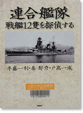 rengokantai.jpgのサムネール画像