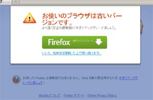 firefox_mes.jpg