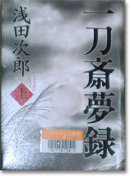 ittosai.jpg