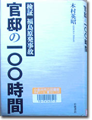 kantei100.jpg