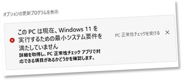 win11check2.jpg