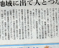 asahi20240730.jpg