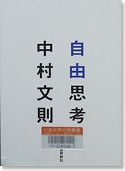 jiyuushikou.jpg