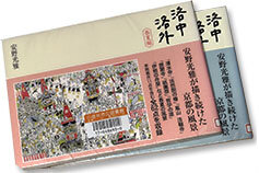 rakuchuurakugai.jpg