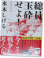 souingyokusai-L.jpg