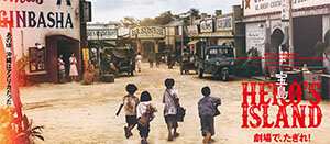 takarajima.jpg